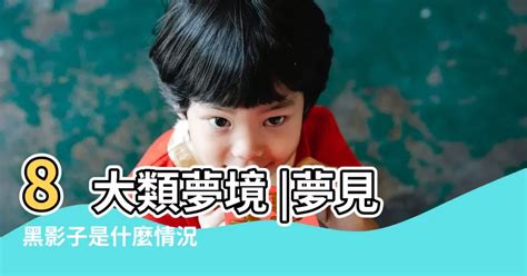 夢見兩個自己|命理師解析「8大類夢境」！夢見「這」幸福到